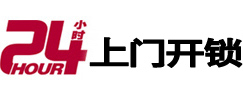黑龙江专业电话开锁服务